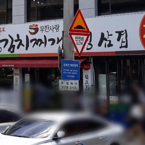 부산 사상 맛집 베스트 추천 리스트 TOP 10 부산 사상 맛집 베스트 추천 리스트 TOP 10