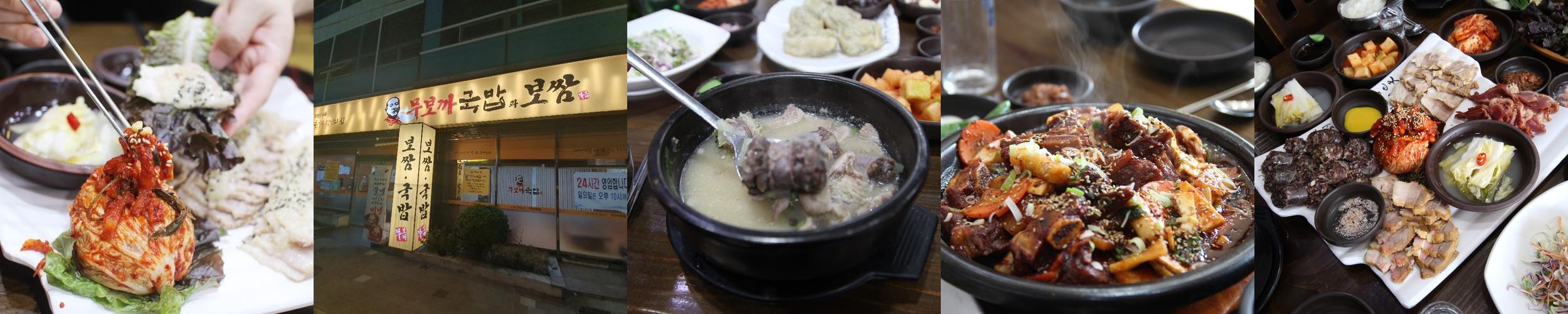 부산 사상 맛집 베스트 추천 리스트 TOP 10 부산 사상 맛집 베스트 추천 리스트 TOP 10