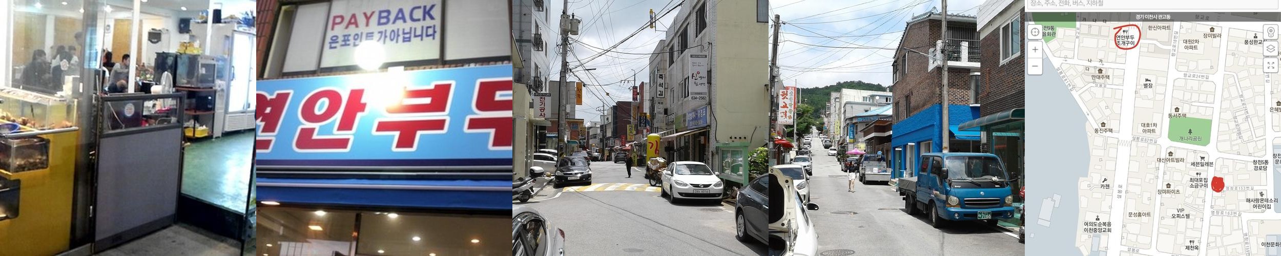 이천 터미널 맛집 베스트 추천 리스트 TOP 10