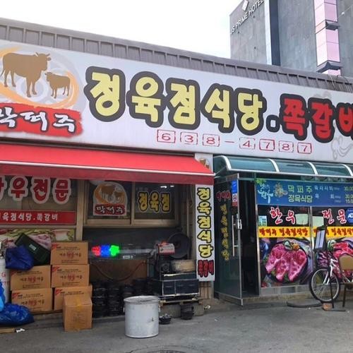 이천 터미널 맛집 베스트 추천 리스트 TOP 10