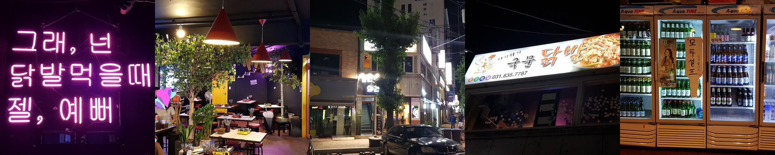 이천 터미널 맛집 베스트 추천 리스트 TOP 10