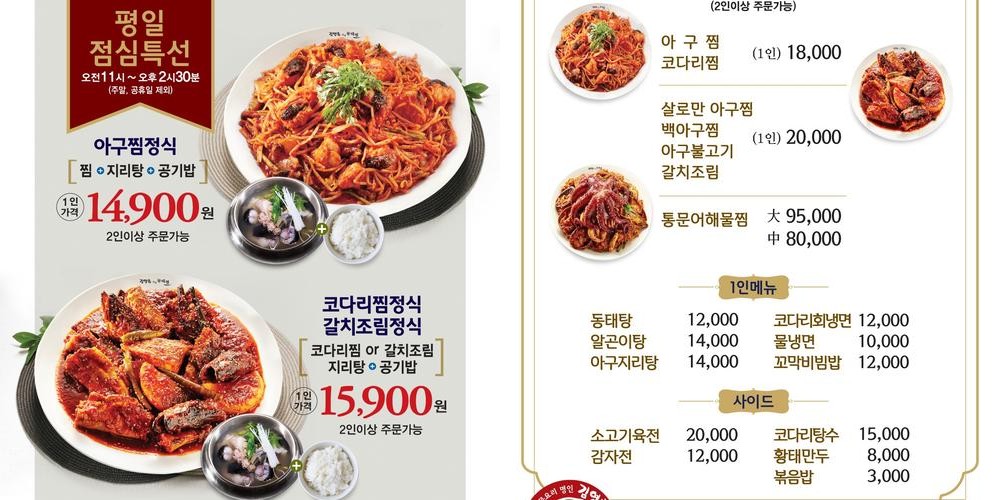 반포상가 맛집 베스트 추천 리스트 TOP 10