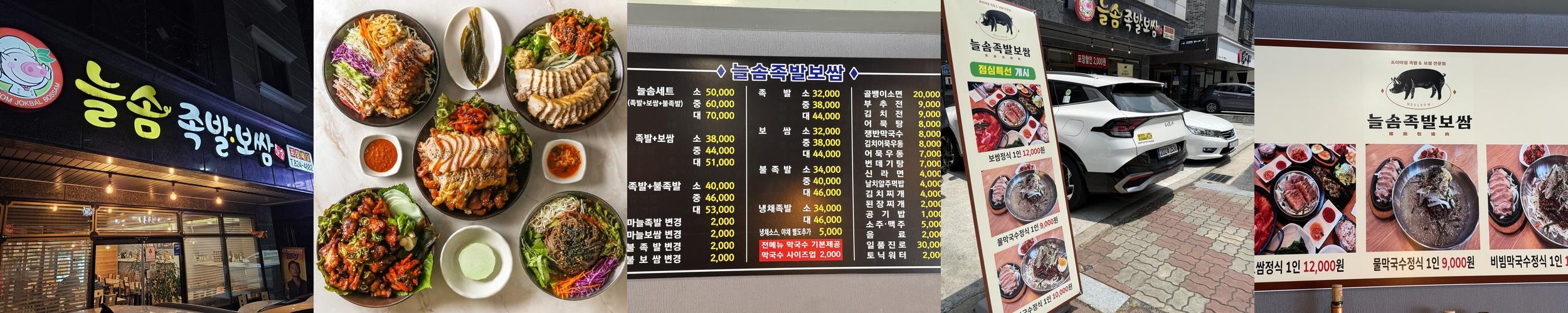 대전 죽동 맛집 베스트 추천 리스트 TOP 10