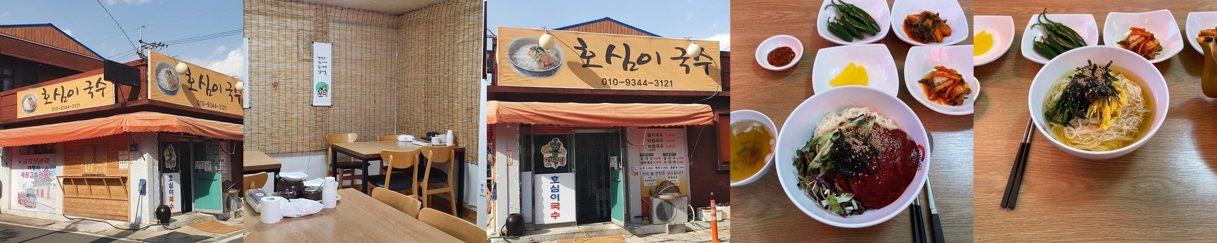 밀양 무안 맛집 베스트 추천 리스트 TOP 8