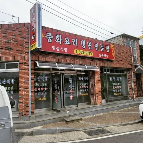 밀양 무안 맛집 베스트 추천 리스트 TOP 8