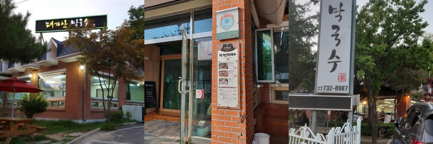 원주 소초면 맛집 베스트 추천 리스트 TOP 10
