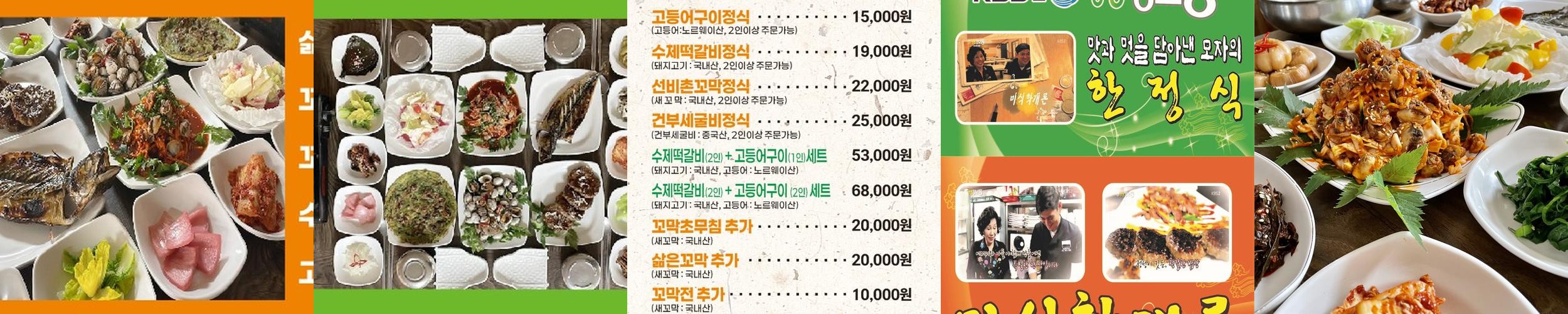 순천 한정식 맛집 베스트 추천 리스트 TOP 10 순천 한정식 맛집 베스트 추천 리스트 TOP 10