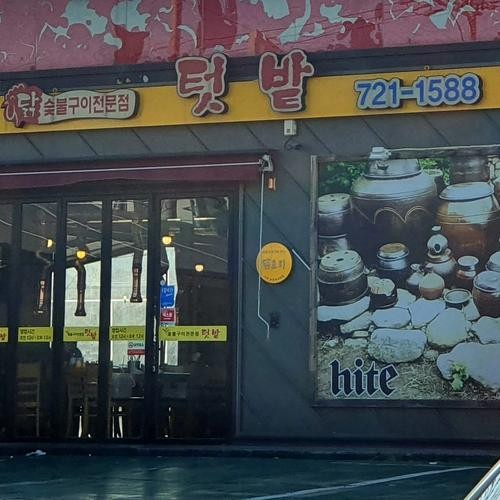 순천 조례동 맛집 베스트 추천 리스트 TOP 10