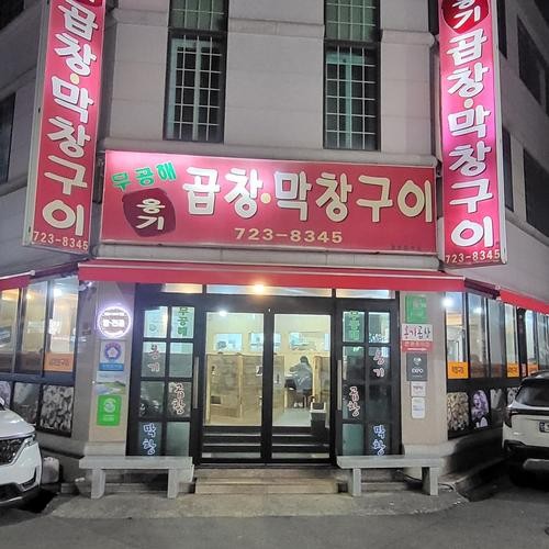 순천 조례동 맛집 베스트 추천 리스트 TOP 10