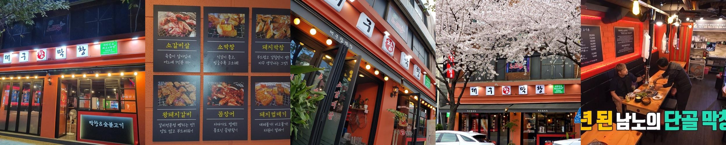 군자역 고기집 베스트 추천 리스트 TOP 10 군자역 고기집 베스트 추천 리스트 TOP 10