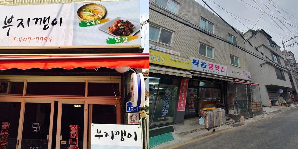 거여동 맛집 베스트 추천 리스트 TOP 10