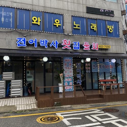 거여동 맛집 베스트 추천 리스트 TOP 10