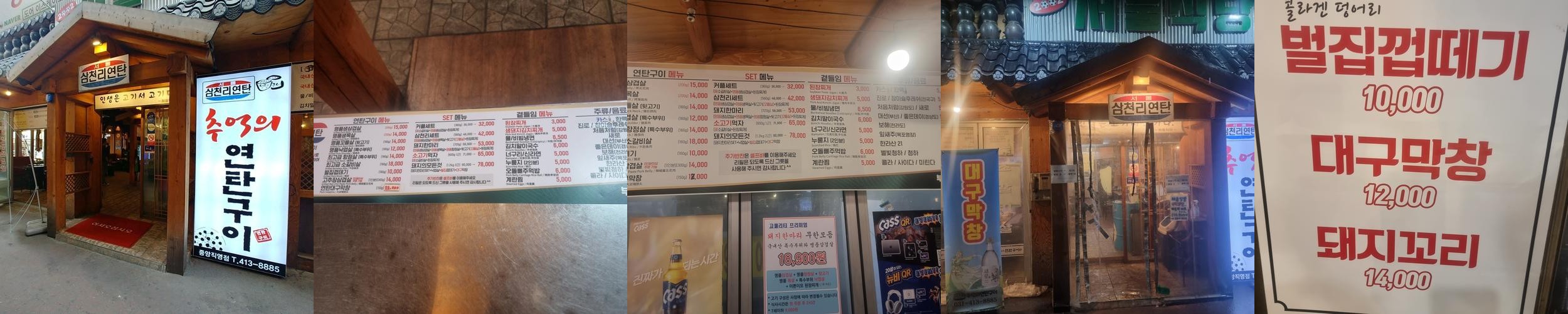 안산 중앙역 맛집 베스트 추천 리스트 TOP 10