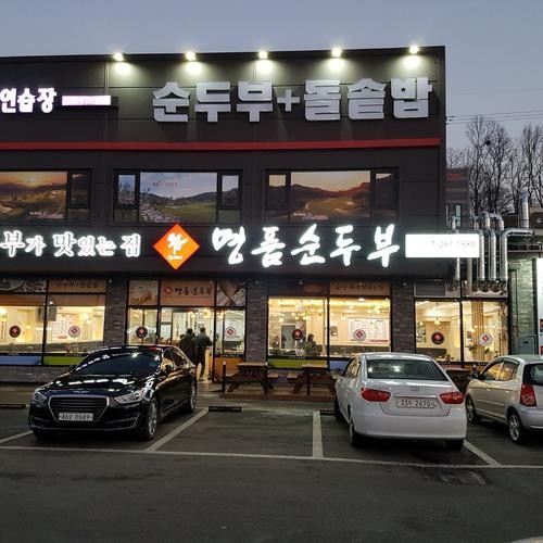 융건릉 맛집 베스트 추천 리스트 TOP 10