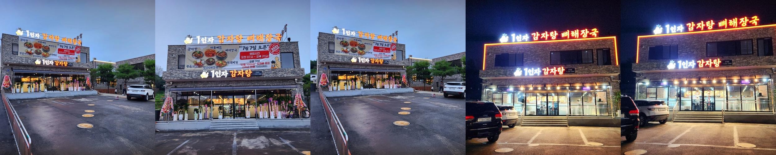 융건릉 맛집 베스트 추천 리스트 TOP 10