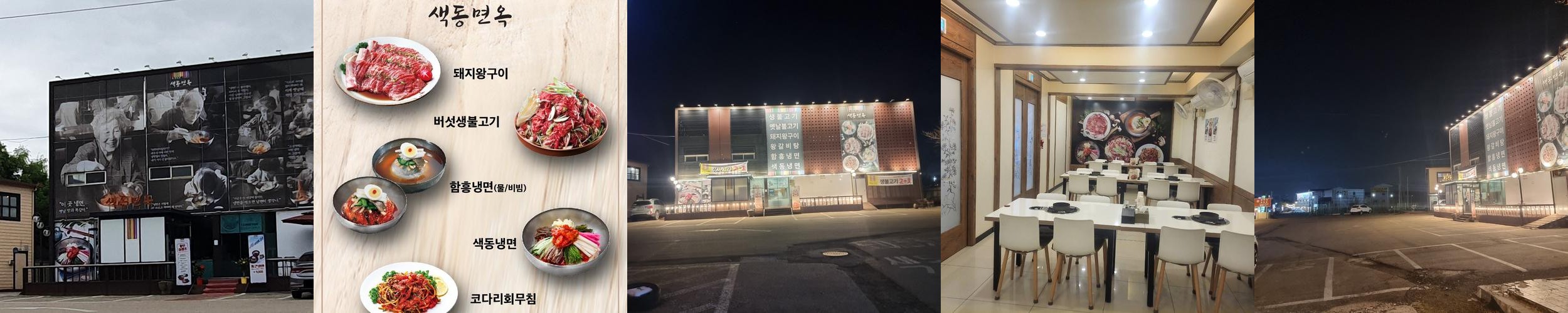 융건릉 맛집 베스트 추천 리스트 TOP 10