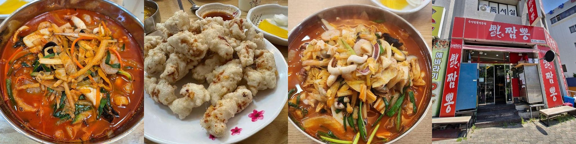 대전 짬뽕 맛집 베스트 추천 리스트 TOP 10