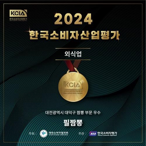 대전 짬뽕 맛집 베스트 추천 리스트 TOP 10