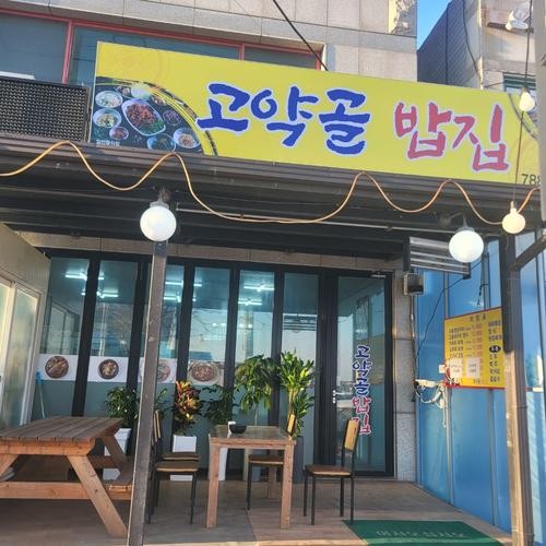 후포면 맛집 베스트 추천 리스트 TOP 10