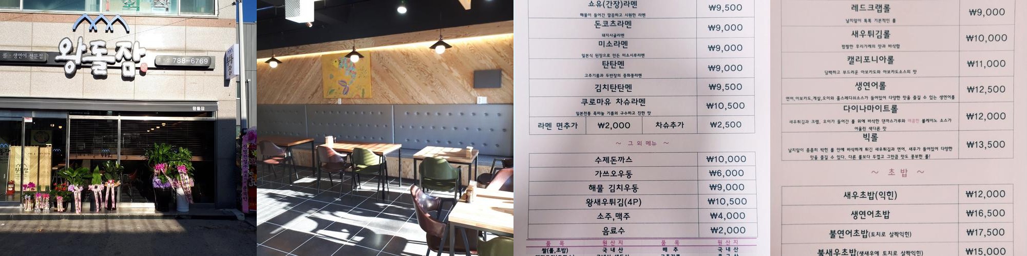 후포면 맛집 베스트 추천 리스트 TOP 10