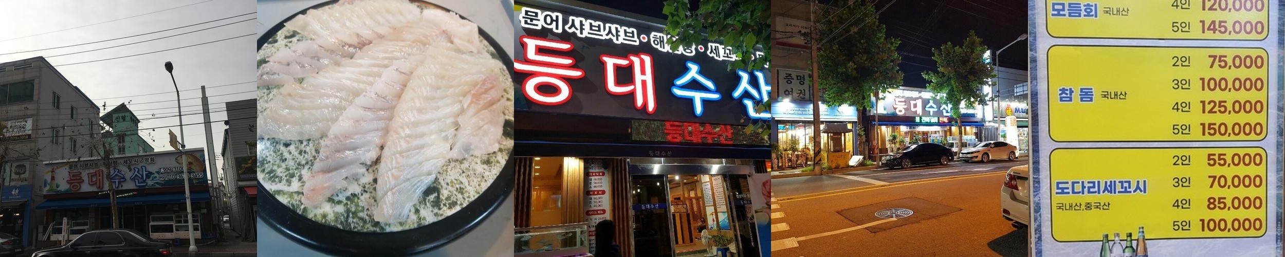 전주 서신동 횟집 베스트 추천 리스트 TOP 10