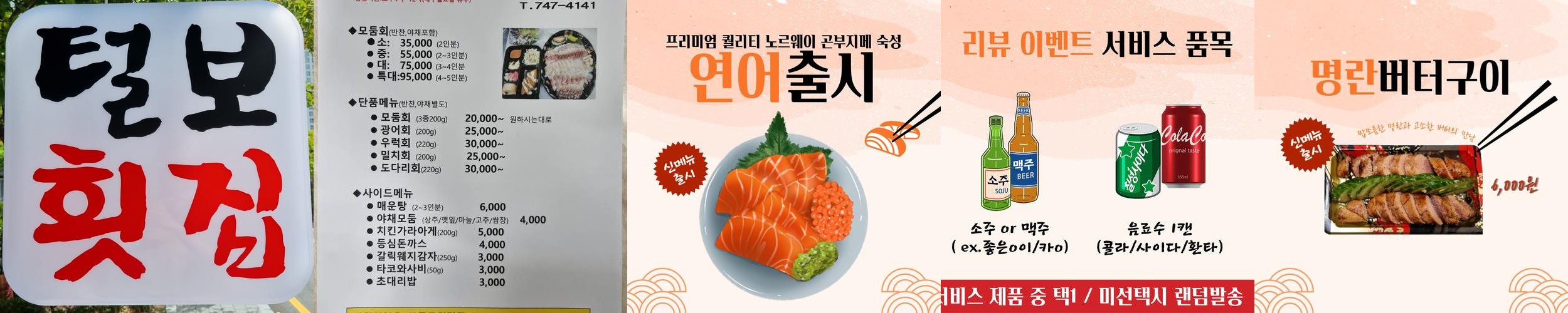 해운대 장산역 맛집 베스트 추천 리스트 TOP 10