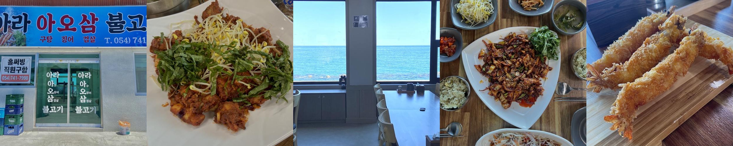 경주 감포 맛집 베스트 추천 리스트 TOP 10