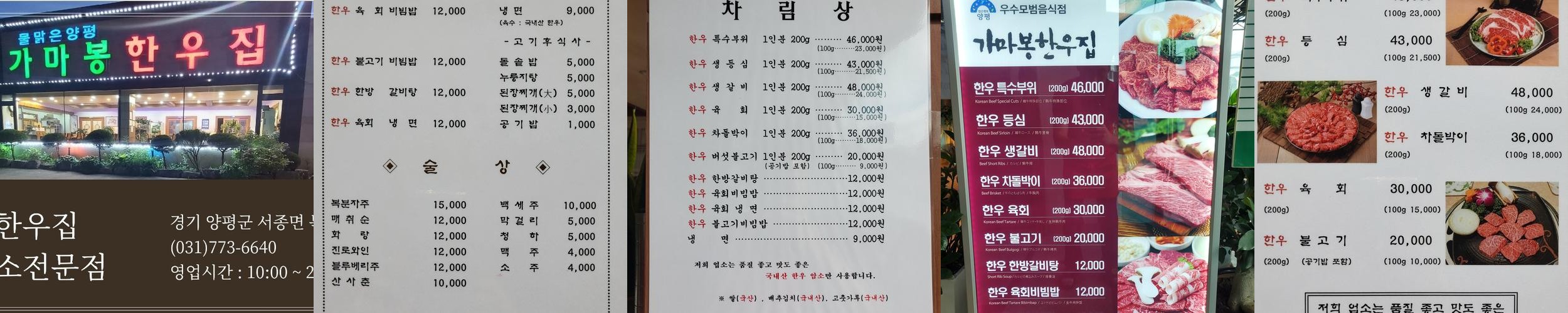 문호리 맛집 베스트 추천 리스트 TOP 10