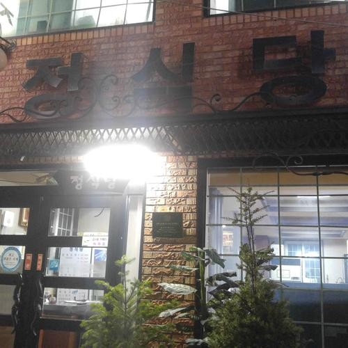 대전 중앙로역 맛집 베스트 추천 리스트 TOP 10