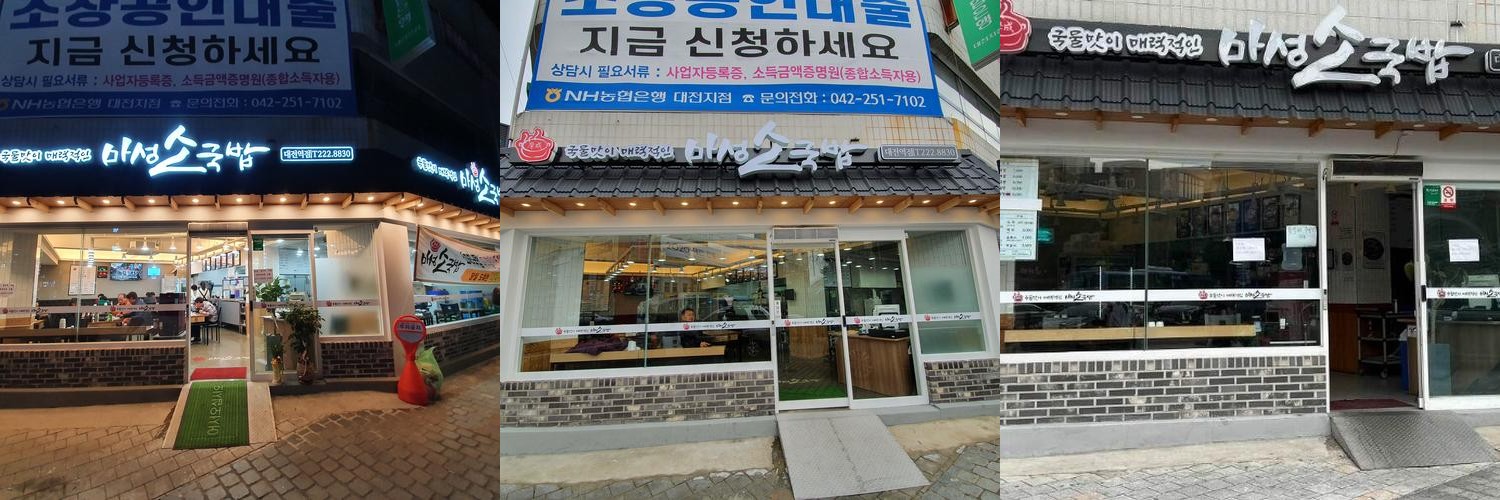 대전역 주변 맛집 베스트 추천 리스트 TOP 10 대전역 주변 맛집 베스트 추천 리스트 TOP 10