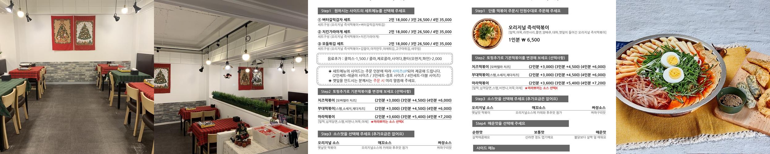 서울 즉석떡볶이 맛집 베스트 추천 리스트 TOP 10