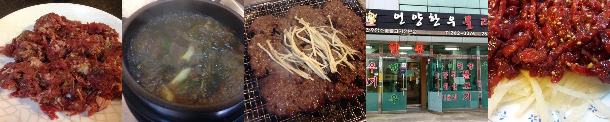 언양 소고기 맛집 베스트 추천 리스트 TOP 10