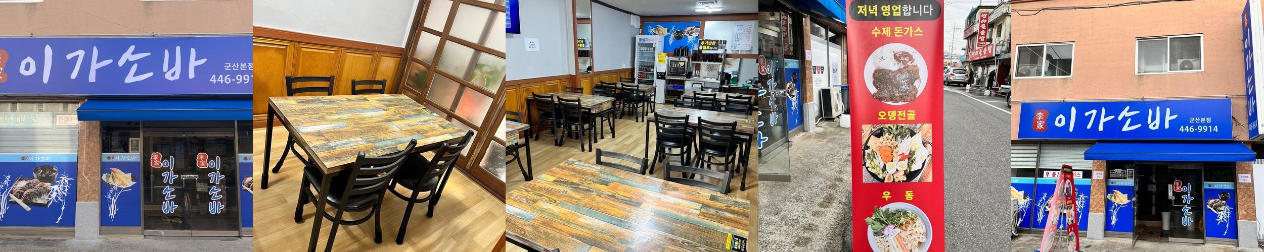 군산 소바 맛집 베스트 추천 리스트 TOP 10