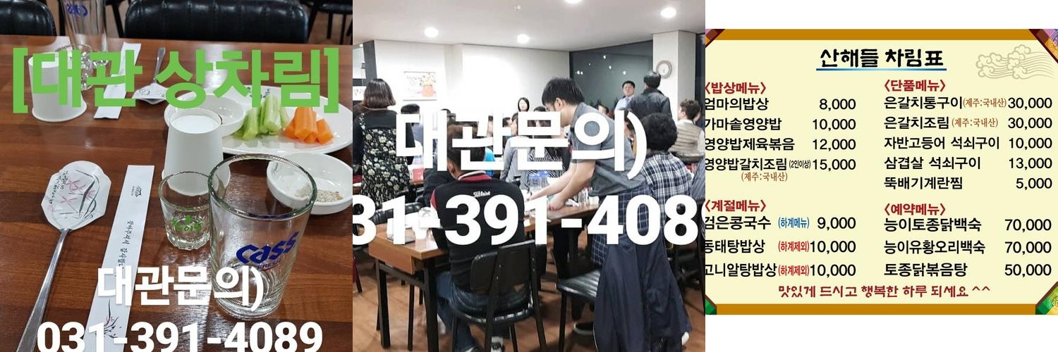 금정역 밥집 베스트 추천 리스트 TOP 10