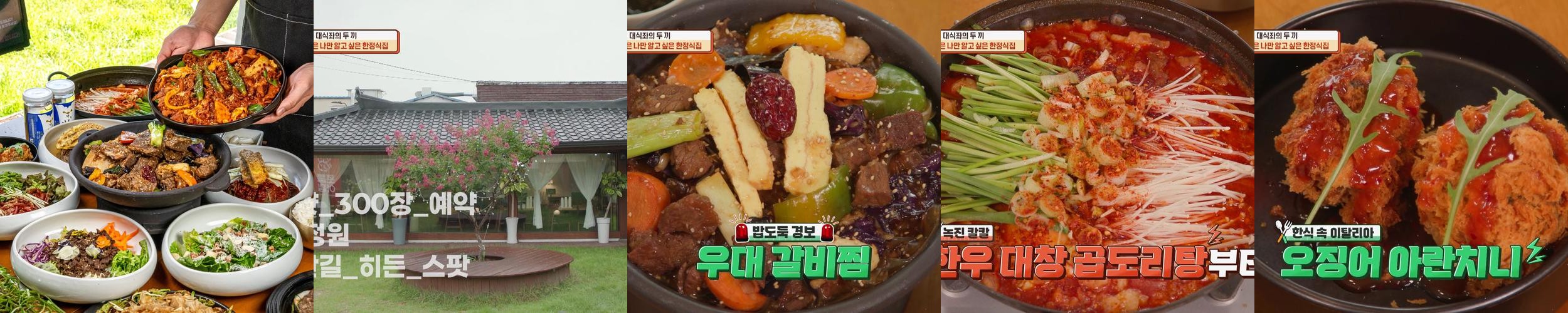 경주 한우 맛집 베스트 추천 리스트 TOP 10