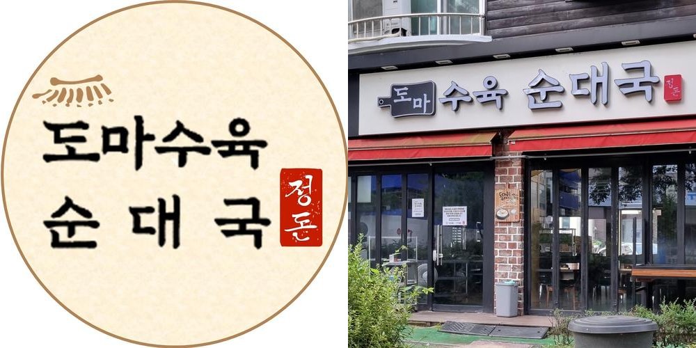 일산 맛집 추천 베스트 리스트 TOP 10 일산 맛집 추천 베스트 리스트 TOP 10
