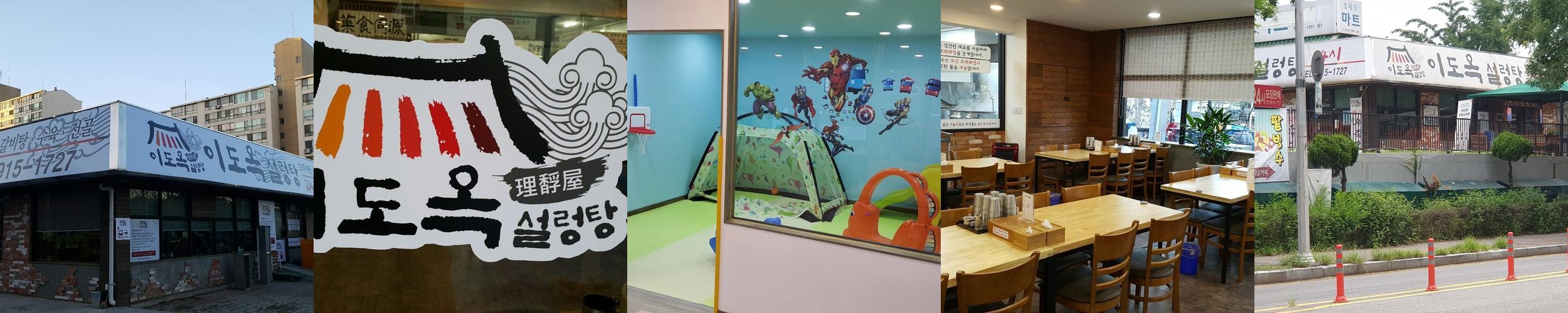 일산 맛집 추천 베스트 리스트 TOP 10 일산 맛집 추천 베스트 리스트 TOP 10