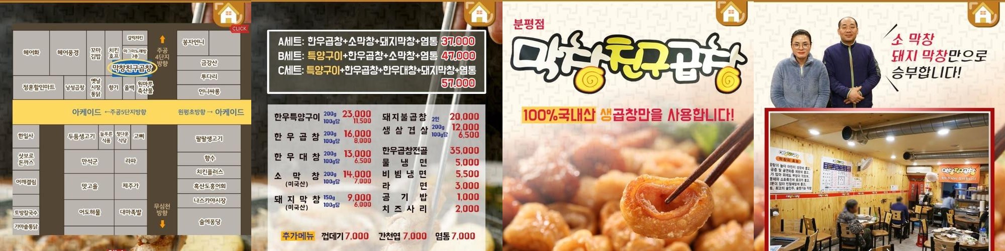 청주 원마루시장 맛집 베스트 추천 리스트 TOP 10