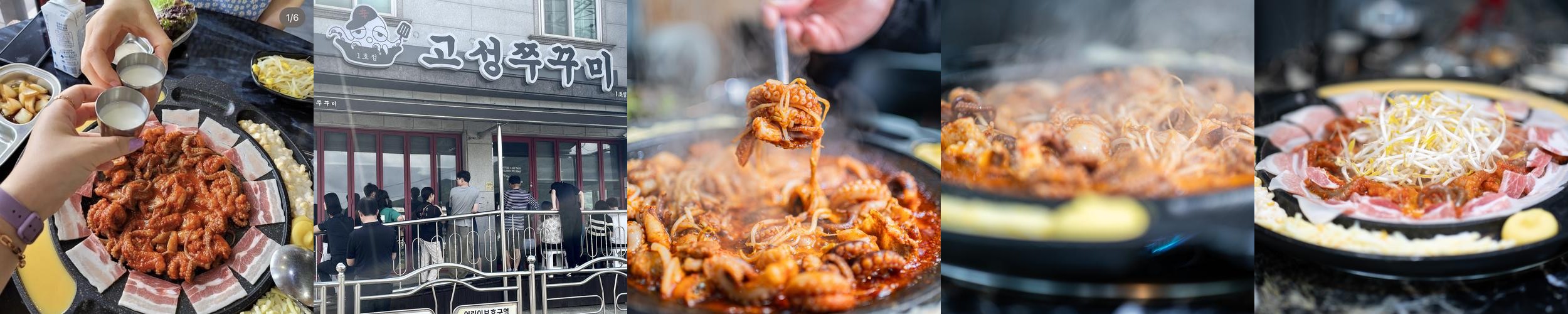 경남 고성 맛집 추천 베스트 리스트 TOP 10