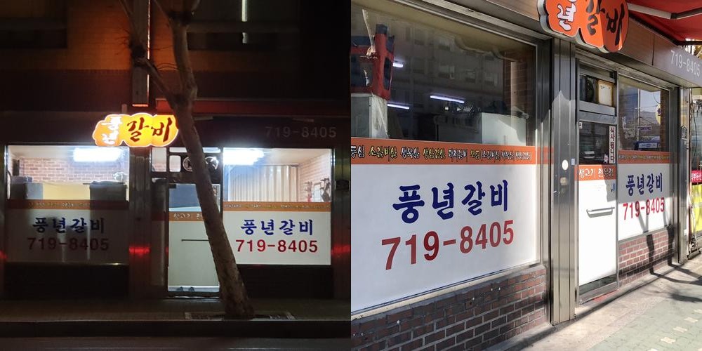 남영역 맛집 베스트 추천 리스트 TOP 10 남영역 맛집 베스트 추천 리스트 TOP 10