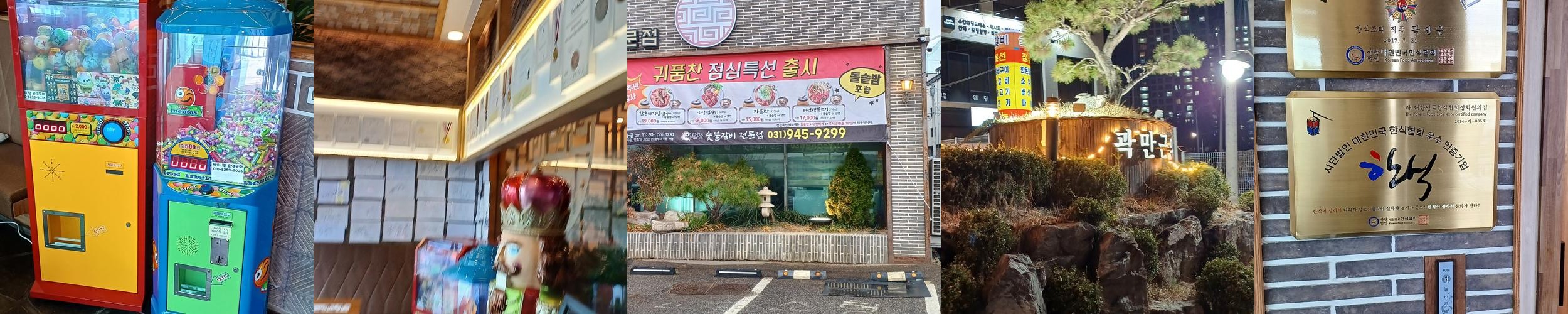 파주 갈비 맛집 베스트 추천 리스트 TOP 10