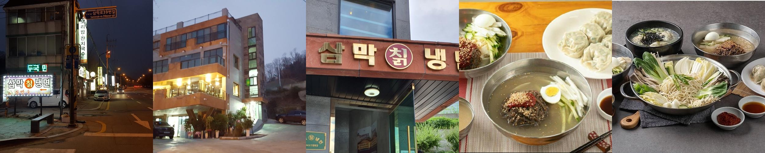 안양 냉면 맛집 베스트 추천 리스트 TOP 10