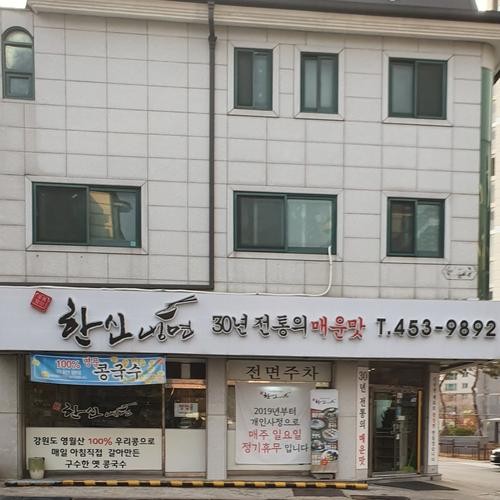 안양 냉면 맛집 베스트 추천 리스트 TOP 10