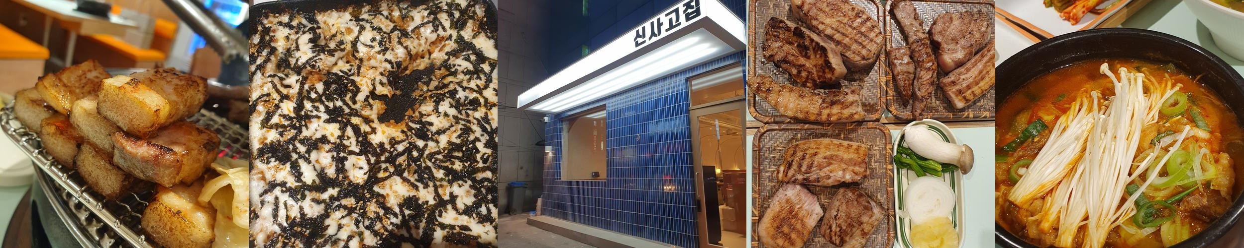 압구정 삼겹살 맛집 베스트 추천 리스트 TOP 10 압구정 삼겹살 맛집 베스트 추천 리스트 TOP 10