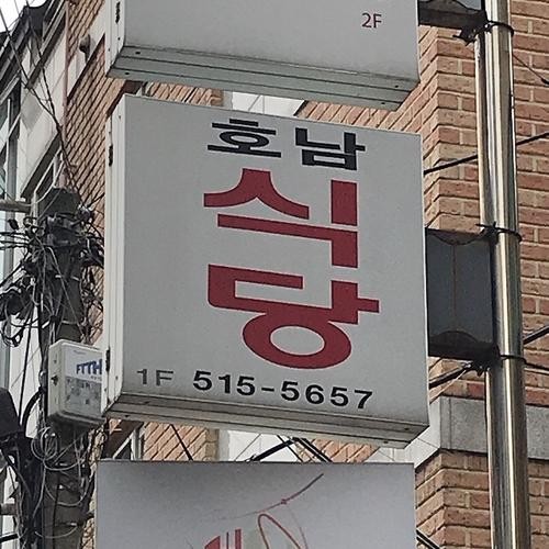 압구정 삼겹살 맛집 베스트 추천 리스트 TOP 10 압구정 삼겹살 맛집 베스트 추천 리스트 TOP 10