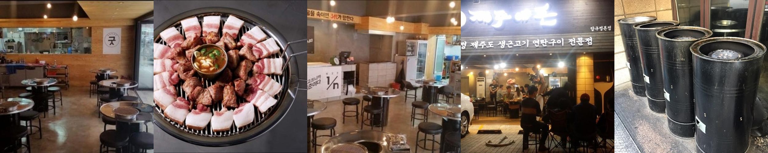 압구정 삼겹살 맛집 베스트 추천 리스트 TOP 10 압구정 삼겹살 맛집 베스트 추천 리스트 TOP 10