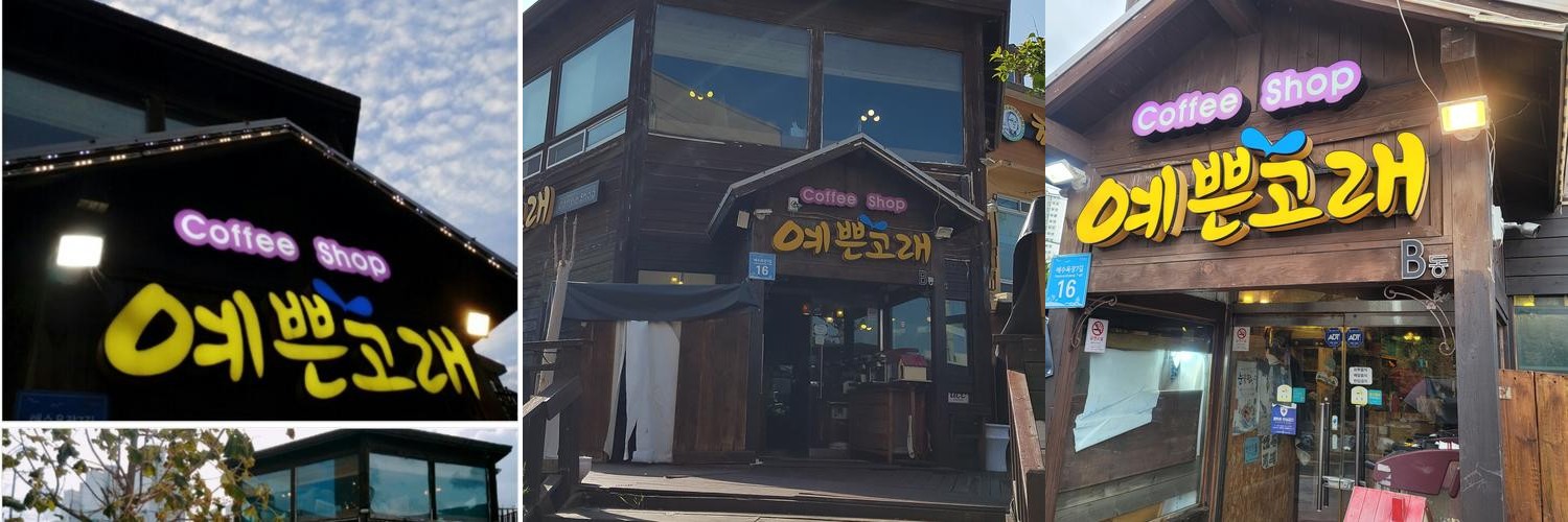 울산 동구 일산지 카페 베스트 추천 리스트 TOP 10