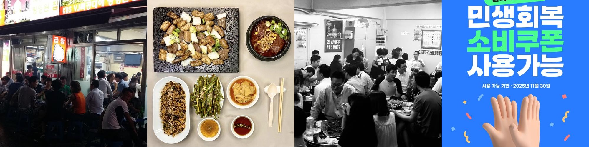 인덕원 곱창 베스트 추천 리스트 TOP 10