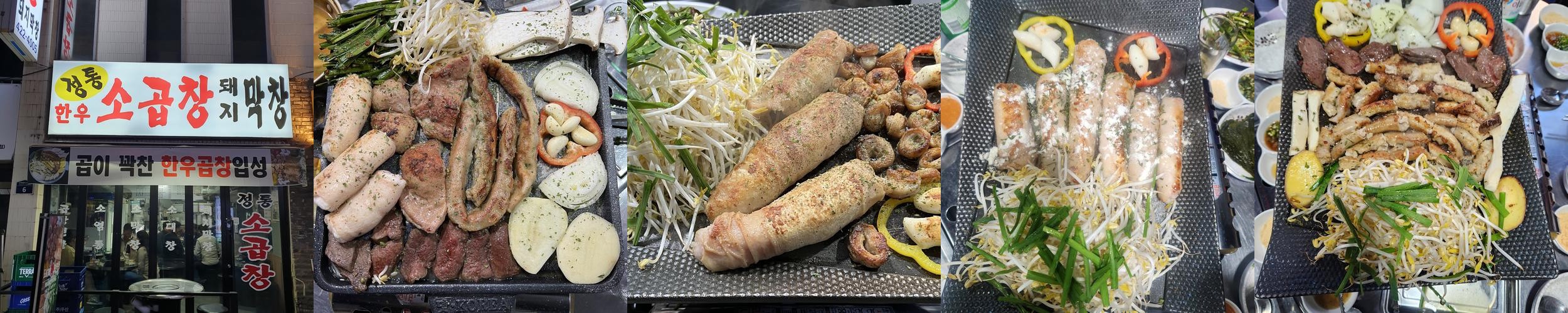 인덕원 곱창 베스트 추천 리스트 TOP 10