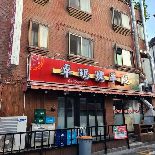 대림동 맛집 베스트 추천 리스트 TOP 10 대림동 맛집 베스트 추천 리스트 TOP 10